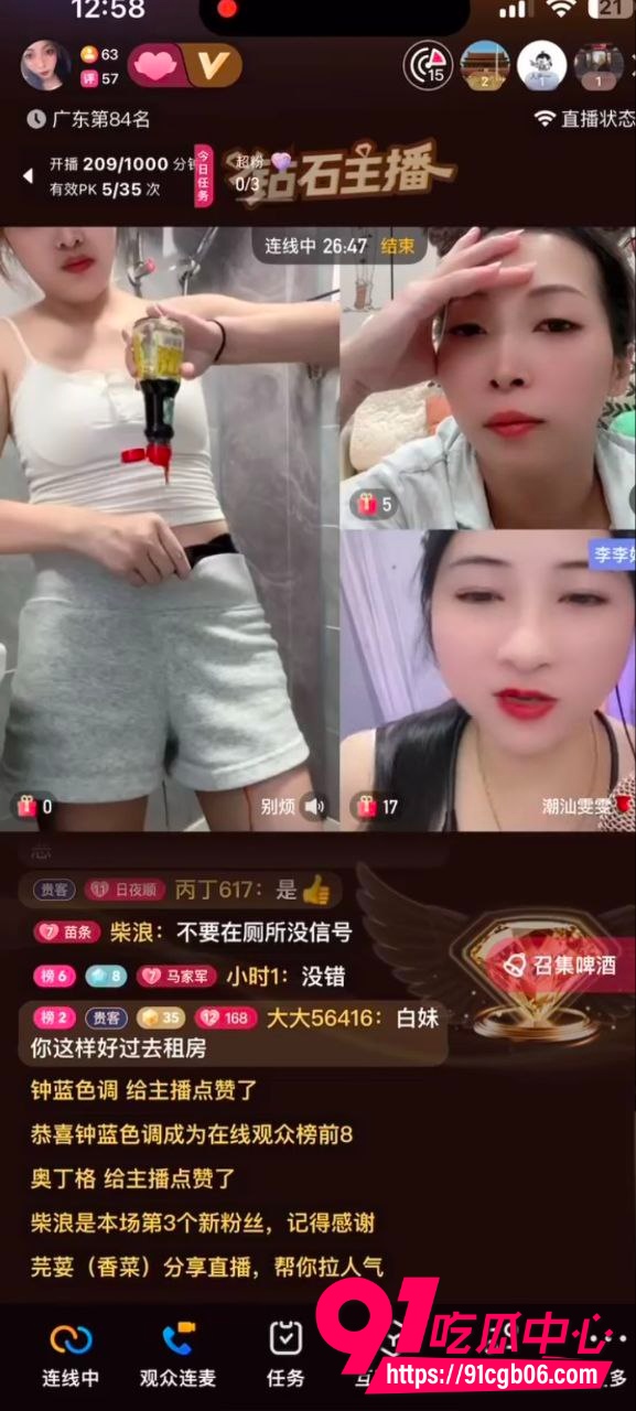酱油涮鲍鱼，主播为了流量无底线7