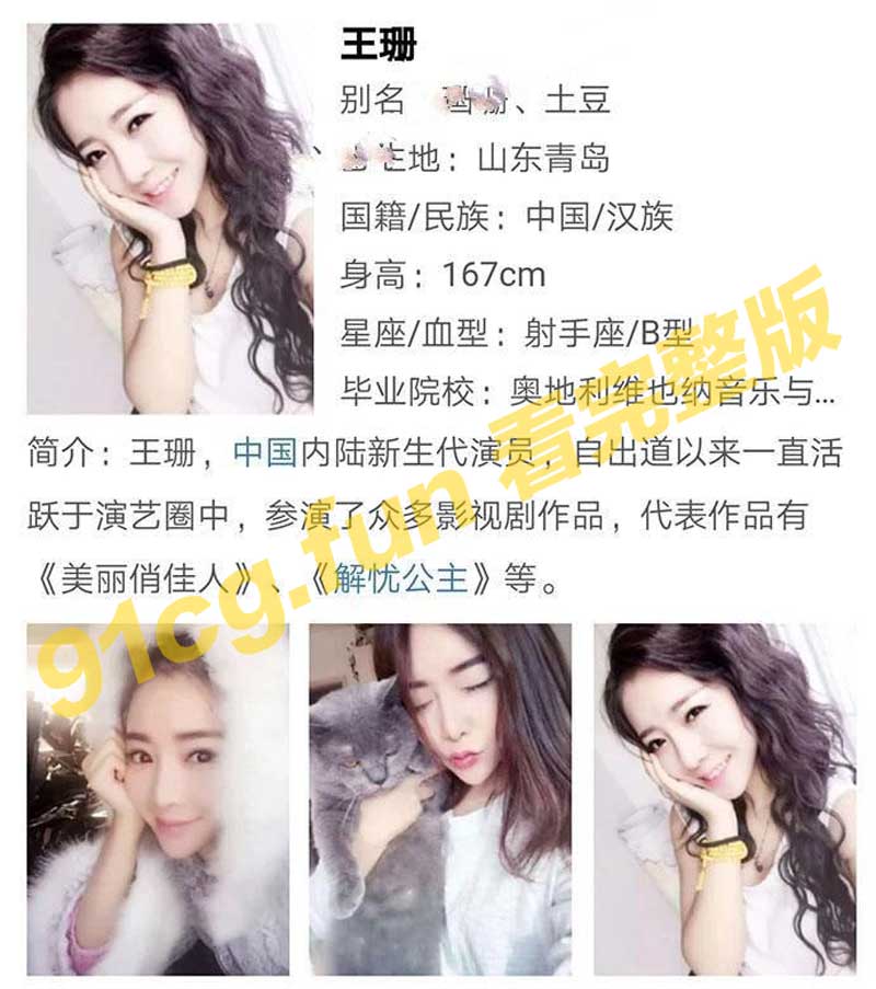 知名美女演员被无良上司潜规则!!