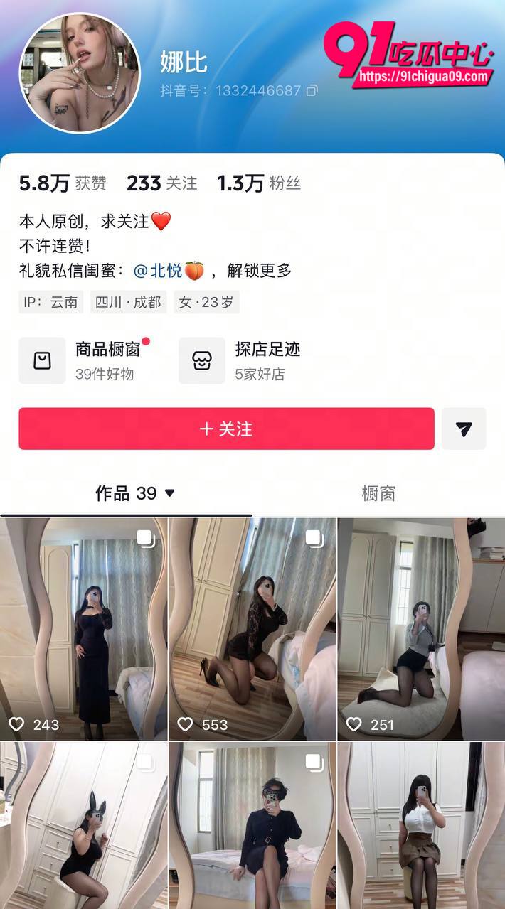 巨乳网红娜比淫装镜拍合集1