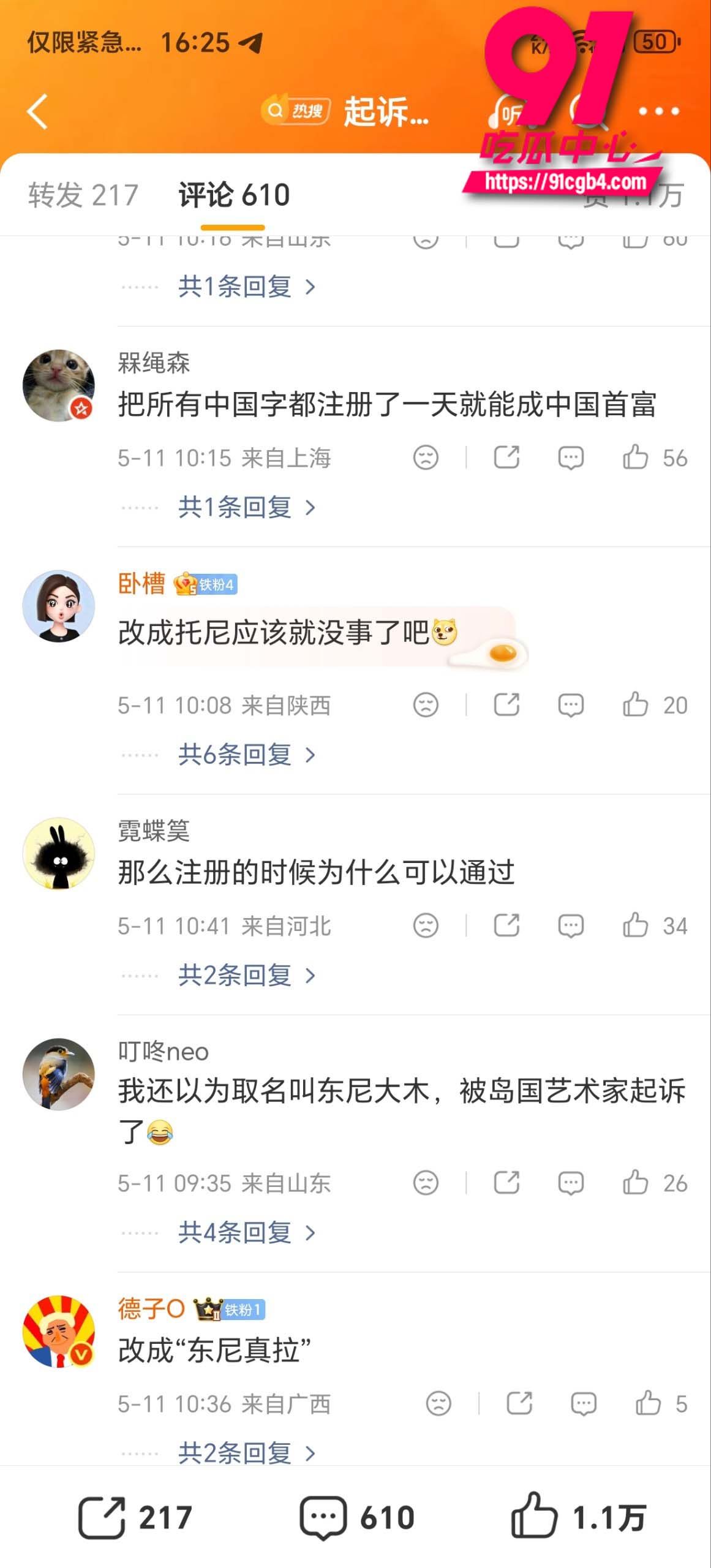 东尼理发店 5