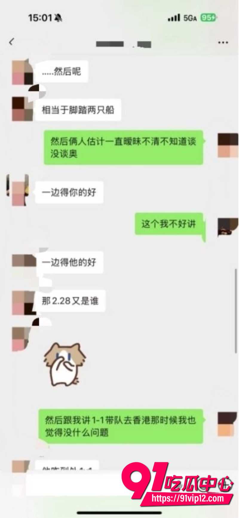 徒步圈曝出大瓜新乡凤凰男探界领航领队Ricardo彻底翻车脚踏多条船人送外号新乡罗志祥43