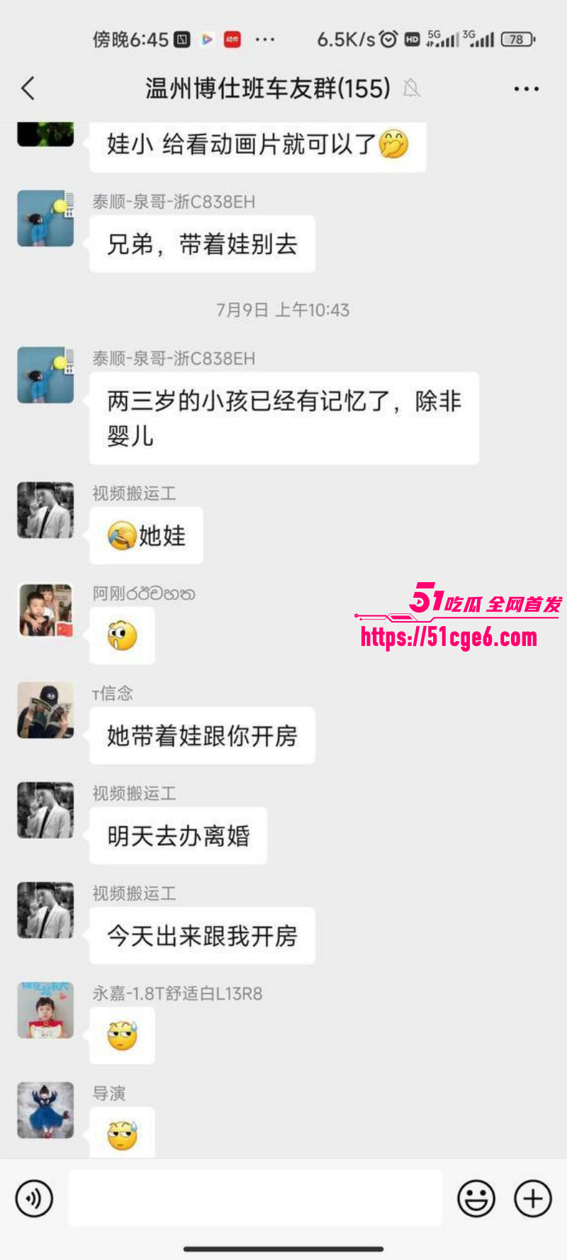 温州离异少妇带娃约炮07 温州离异少妇带娃约炮07
