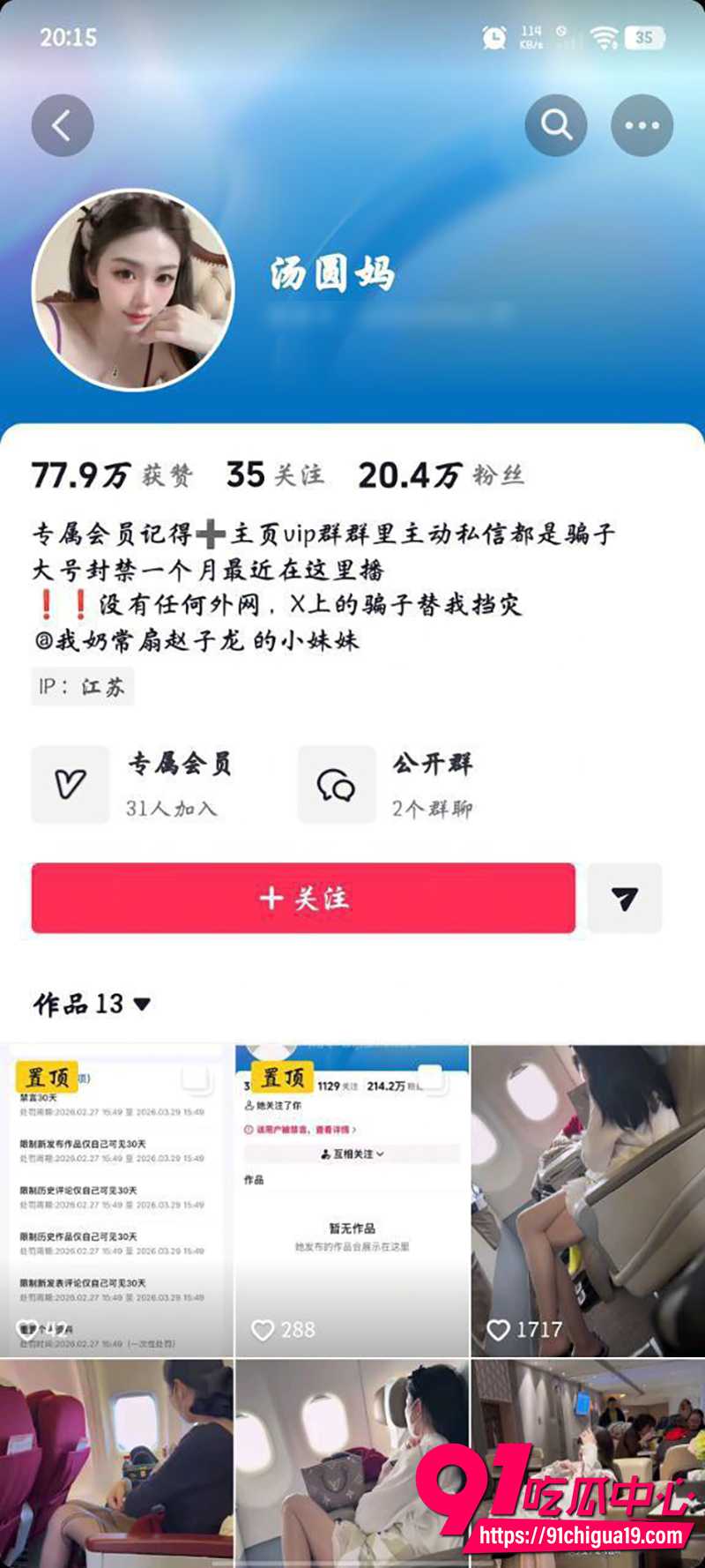 抖音网红宝妈小莹子是汤圆 表面贤妻良母私下性瘾母狗 约炮粉丝视频曝光！