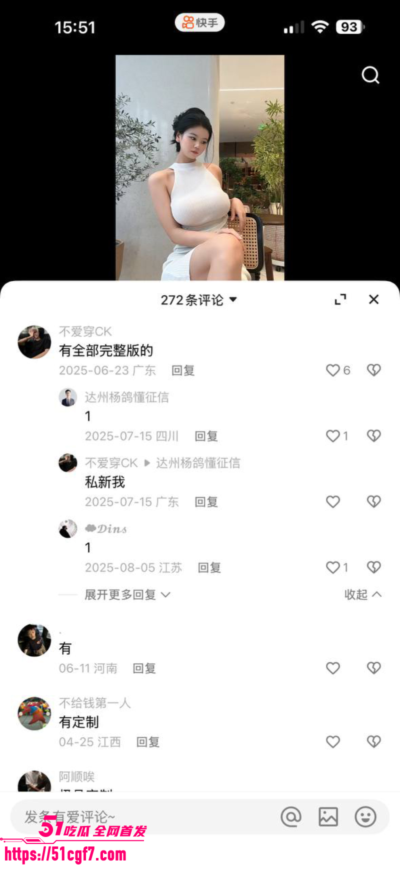 快手网红 乔乔有福 10 快手网红 乔乔有福 10