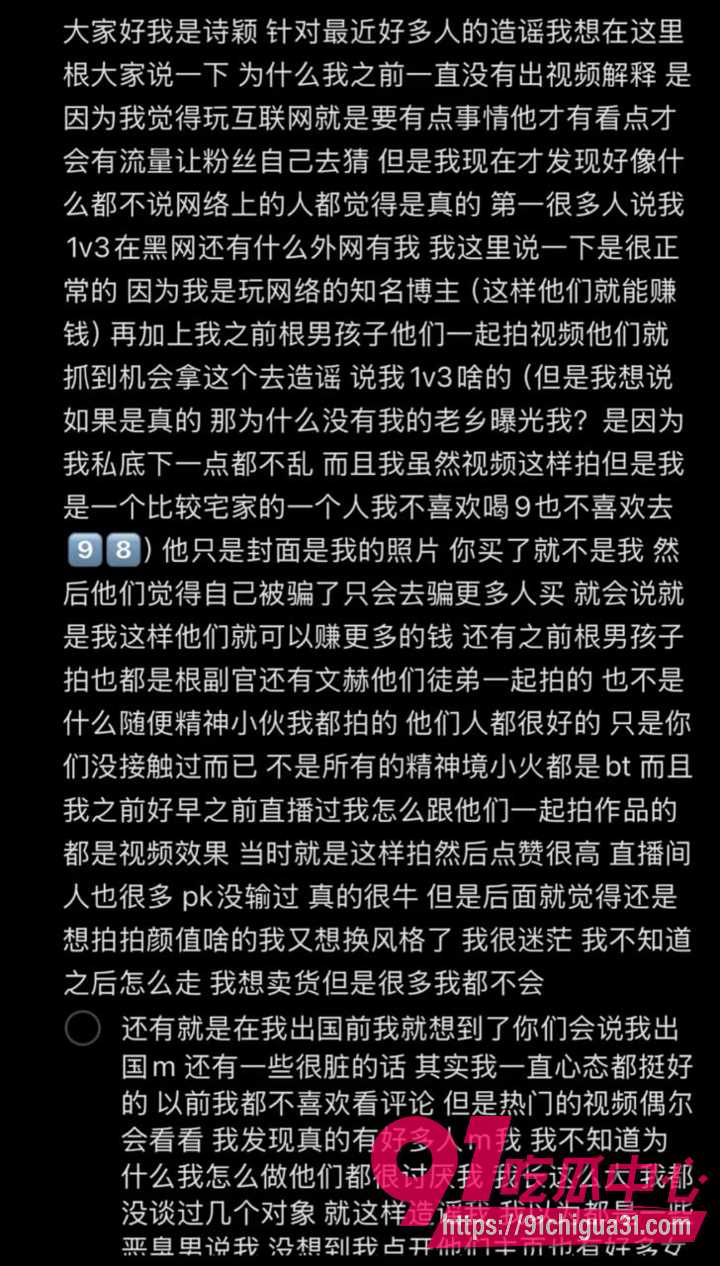 抖音网红小诗颖翻车7
