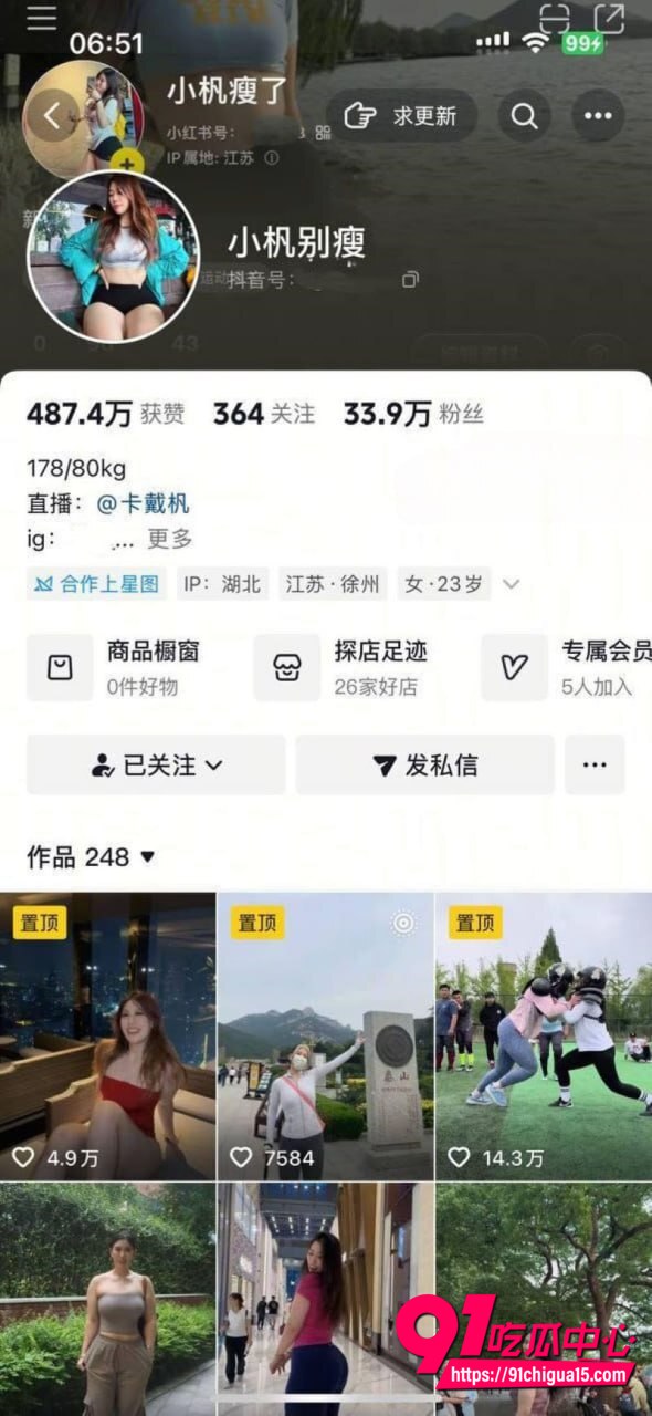 抖音健身网红小杋别瘦私密福利泄露 肥臀骑乘视频曝光