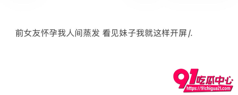 软饭技师渣男哈哈哈30