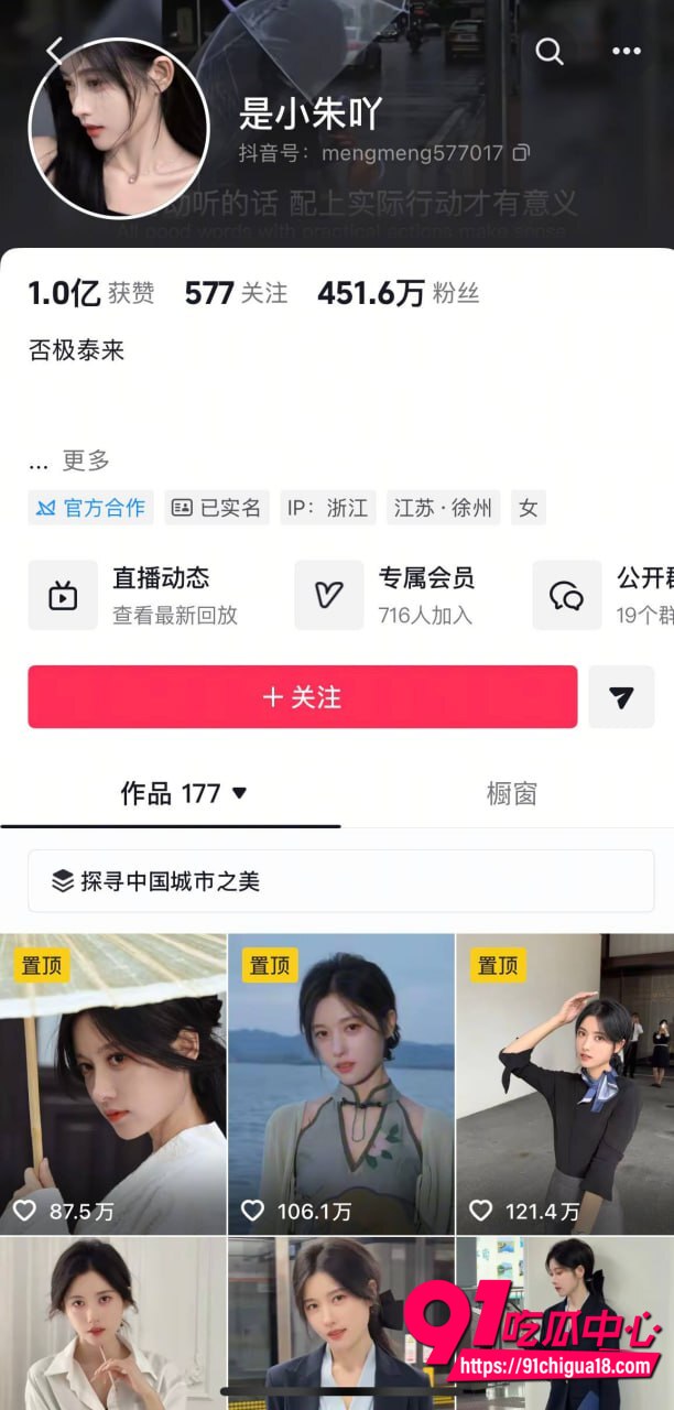 抖音网红直播走光露点合集8