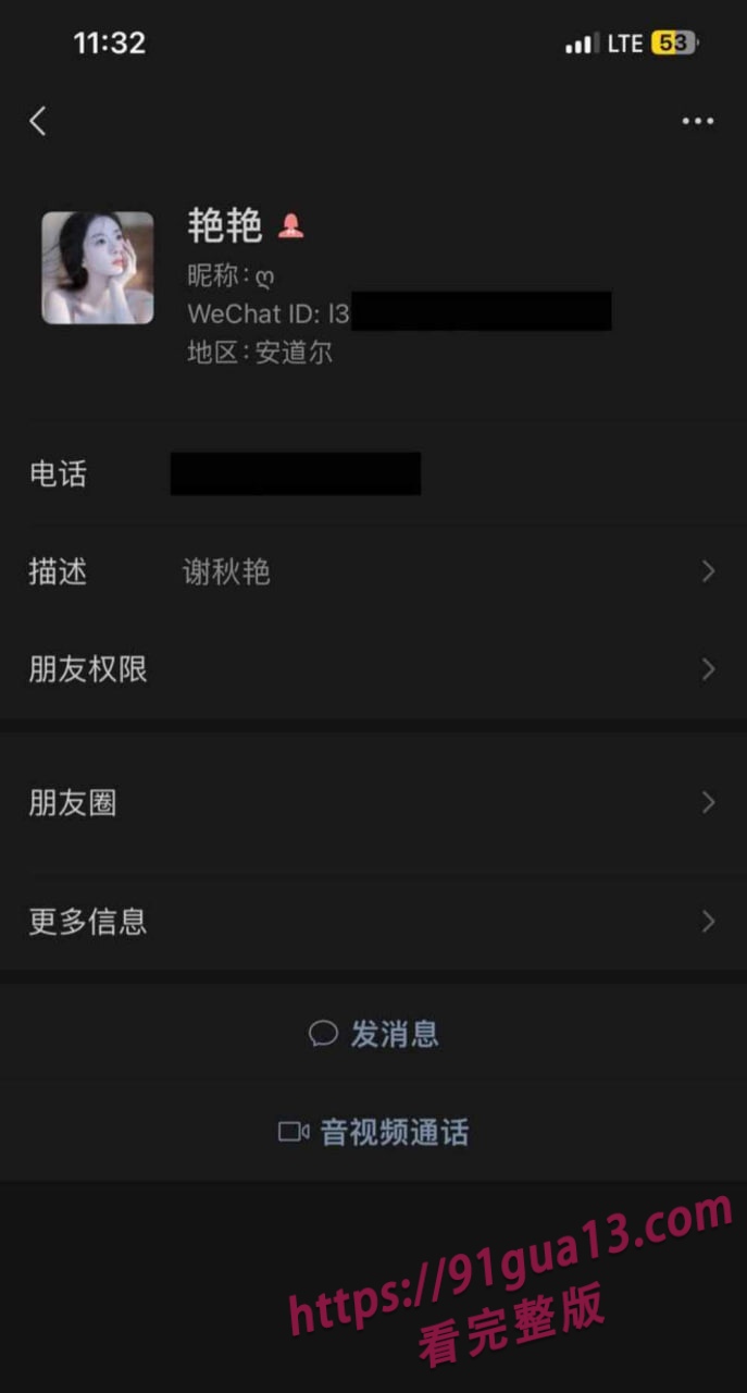 福建少妇谢秋艳性欲旺盛！裸聊视频被流出引圈内热议！ 配图