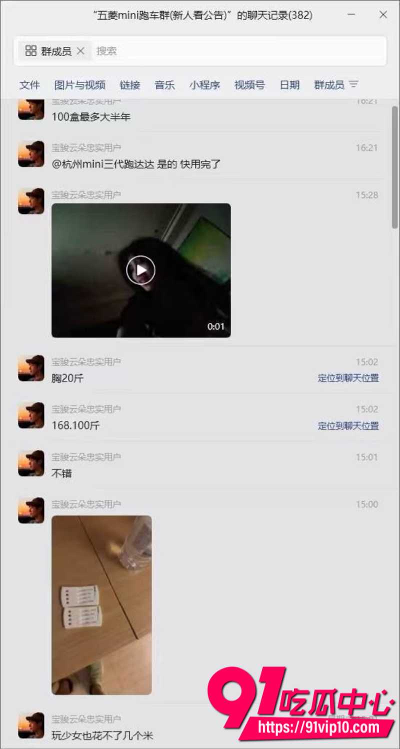 富二代们在一个名为五菱mini的跑车群里每天探讨自己新狩猎的美女猎物8 富二代们在一个名为五菱mini的跑车群里每天探讨自己新狩猎的美女猎物8