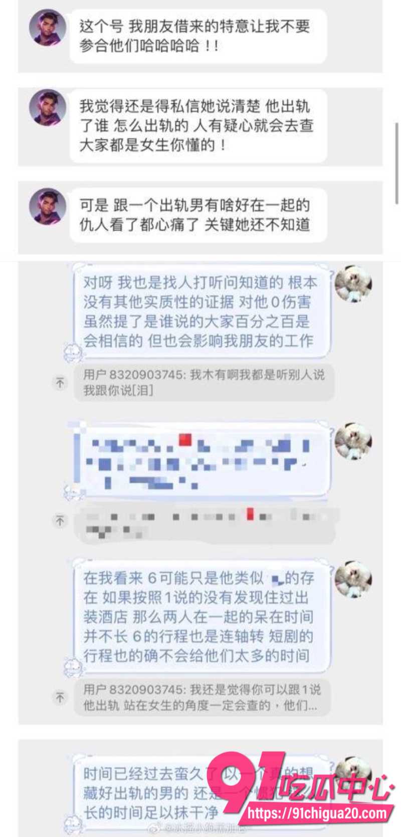短剧演员李沛洋被女友实名指控恋爱期间多次出轨7 短剧演员李沛洋被女友实名指控恋爱期间多次出轨7