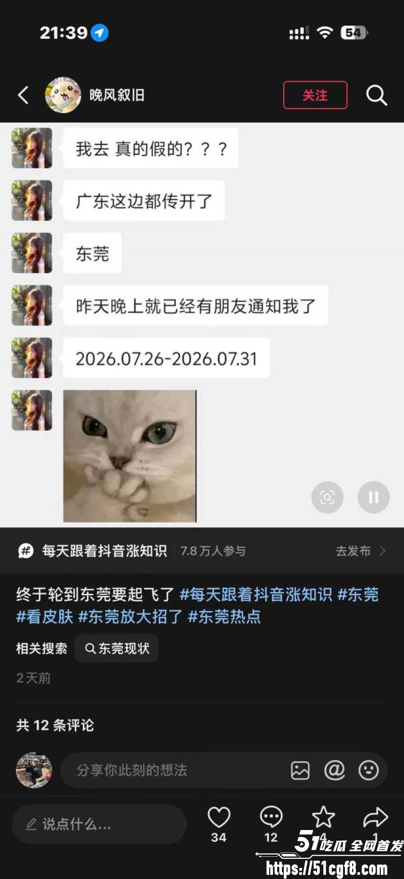 2026东莞换妻淫乱案宣判 2 2026东莞换妻淫乱案宣判 2