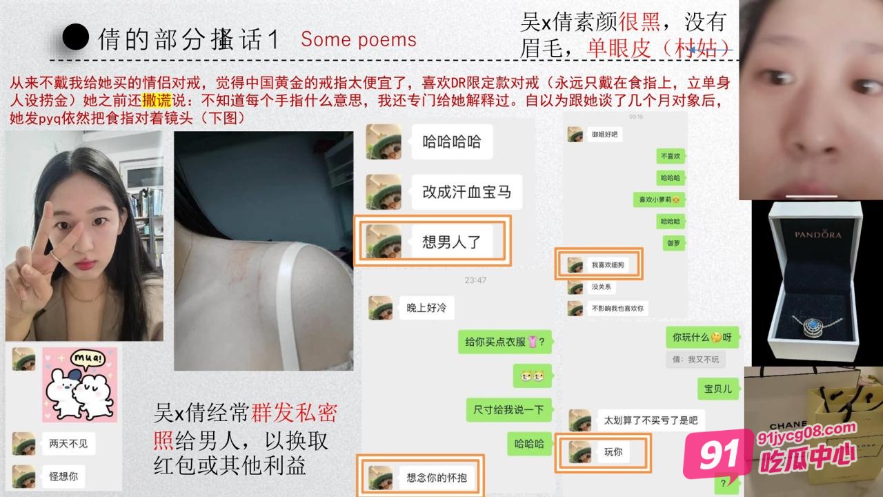 中国矿业大学大瓜 校园鸡 吴文倩 学术造假 50页PPT讲诉事件全过程 配图25