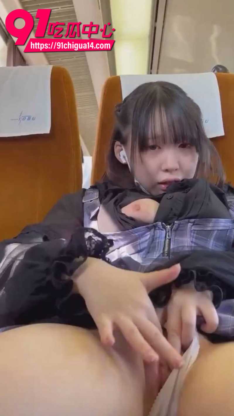 巨乳嫩妹高铁上自慰喷水后座大妈看傻眼4