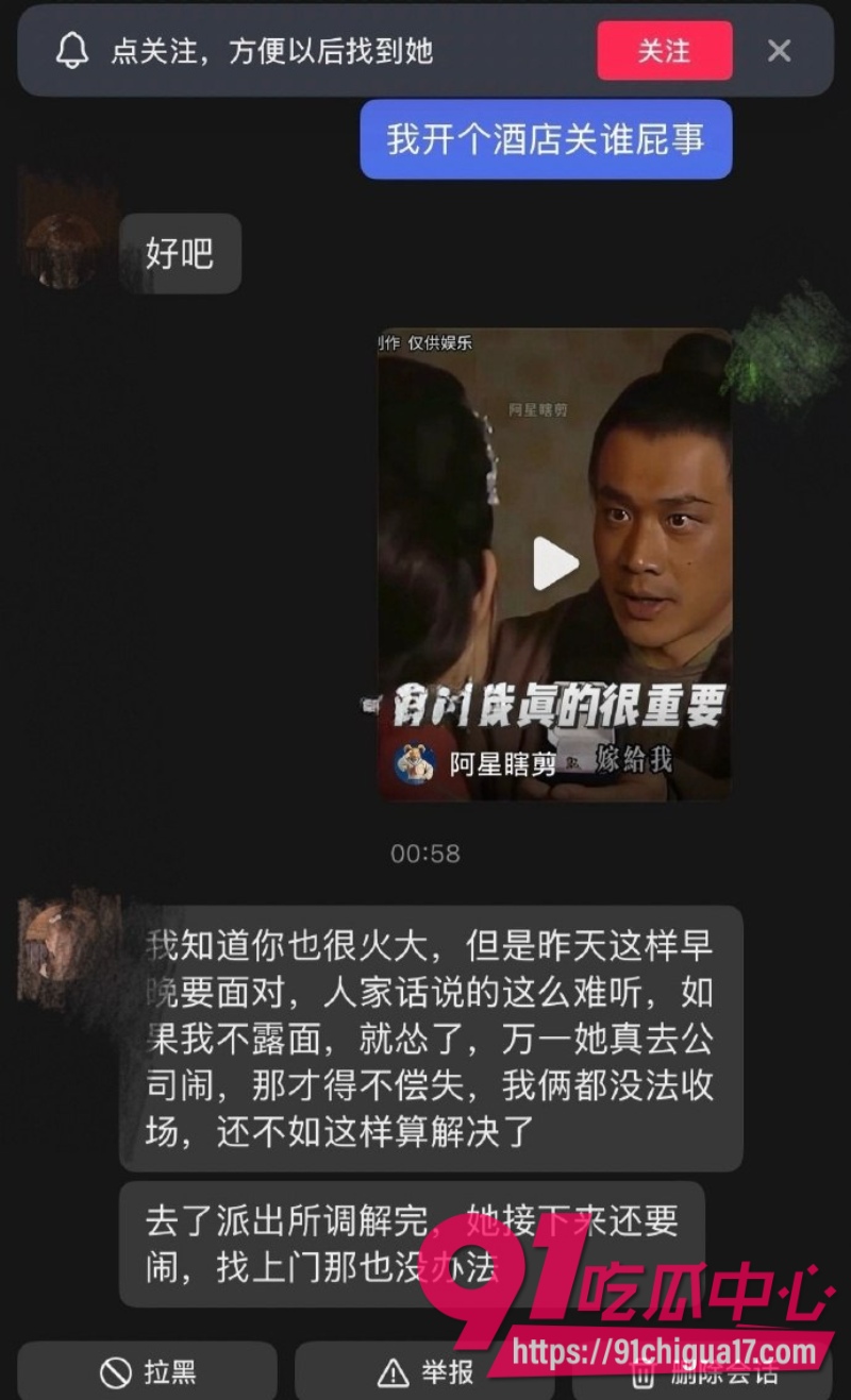 江苏已婚人妻怀孕期间被老公出轨背刺6