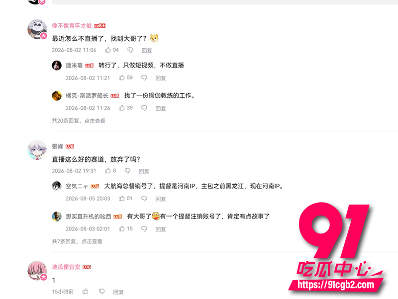 B站65万粉丝网红缘樱澪 8