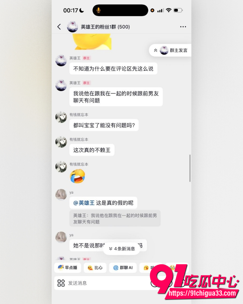 抖音网红英雄王李海伟人设崩塌 闺蜜实名曝其选妃骗炮吃软饭 甚至拍视频威胁！