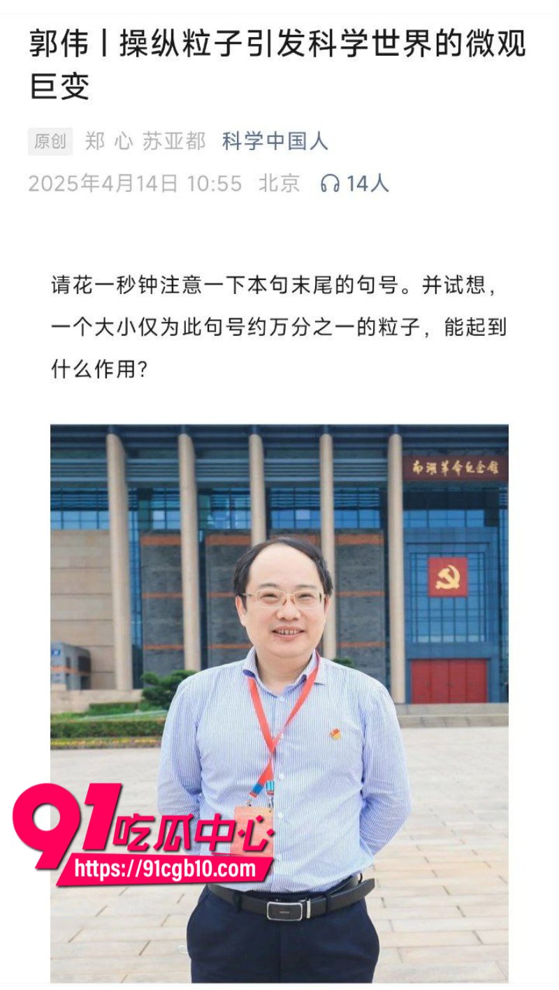 江苏科技大学郭伟教授涉嫌学历造假骗取科研经费上千万5