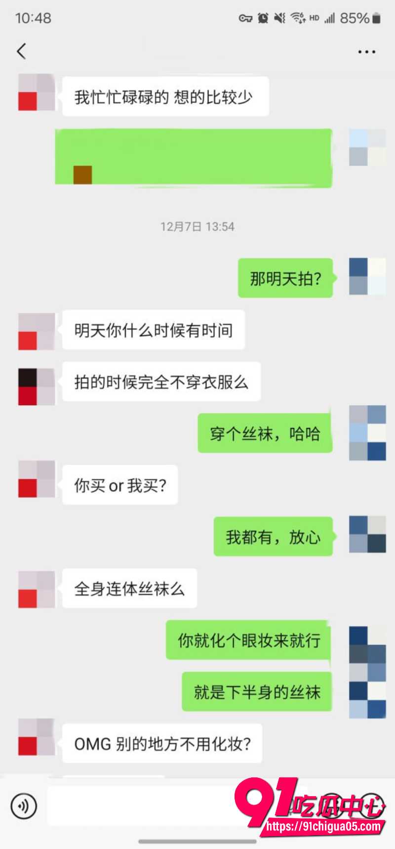老虎菜15 老虎菜15