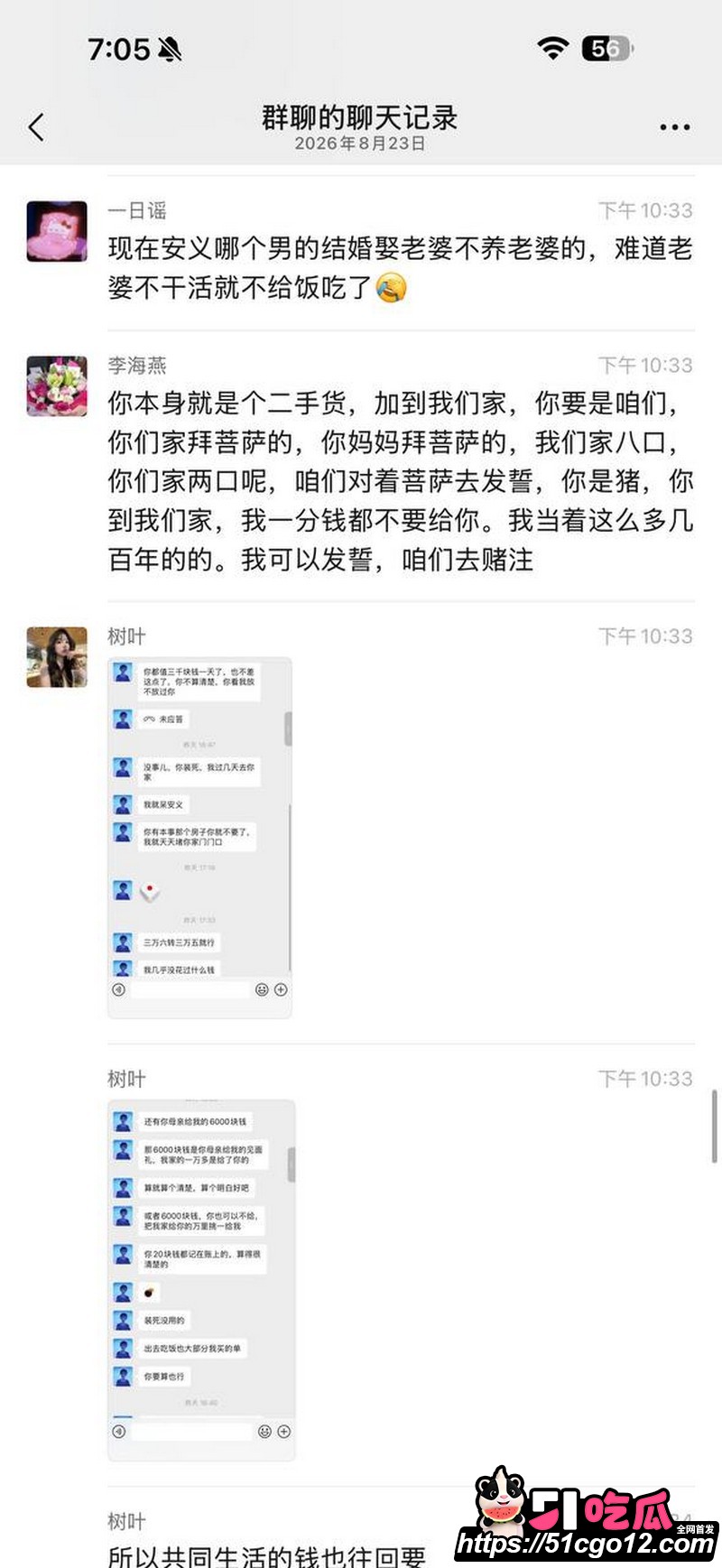 安义夫妻定亲四个月骗走77万 32 安义夫妻定亲四个月骗走77万 32