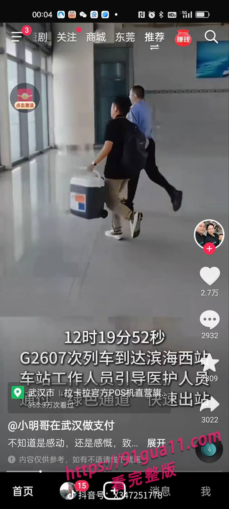 女孩被绑上救护车3 拷贝.jpg