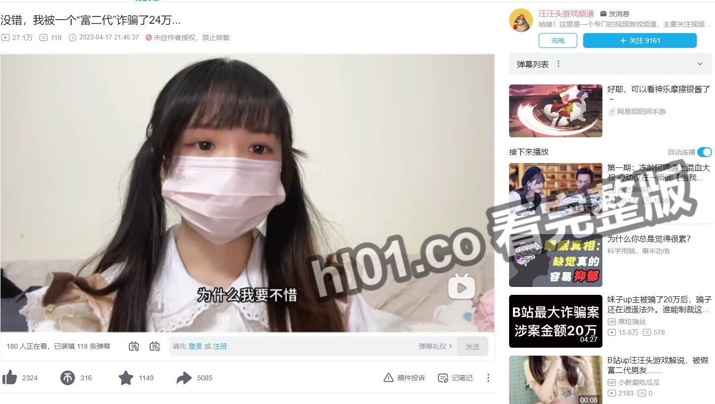 全网热瓜 B站UP主 汪汪头 双马尾萌萝莉被假富二代骗财骗色 啪啪视频也同时流出