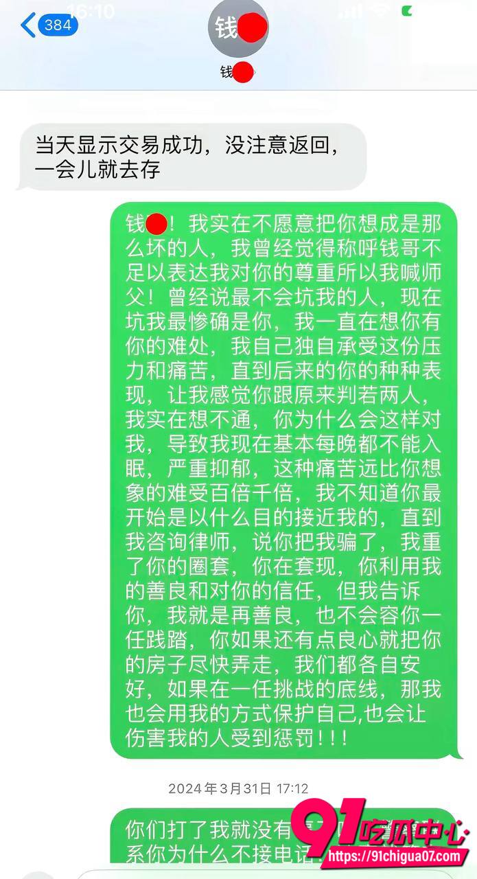 河北定州网红阿火当小三5