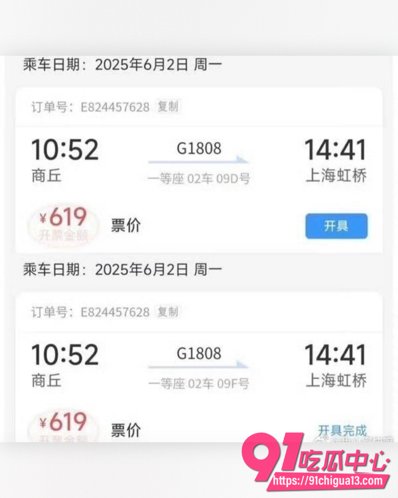 男演员展轩黑料  8