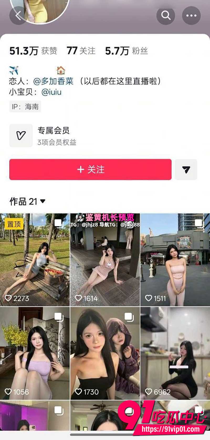 抖音5万粉丝网红多加香菜 自慰私拍视频流出 黑白内裤紧裹翘臀撩人身段尽显!