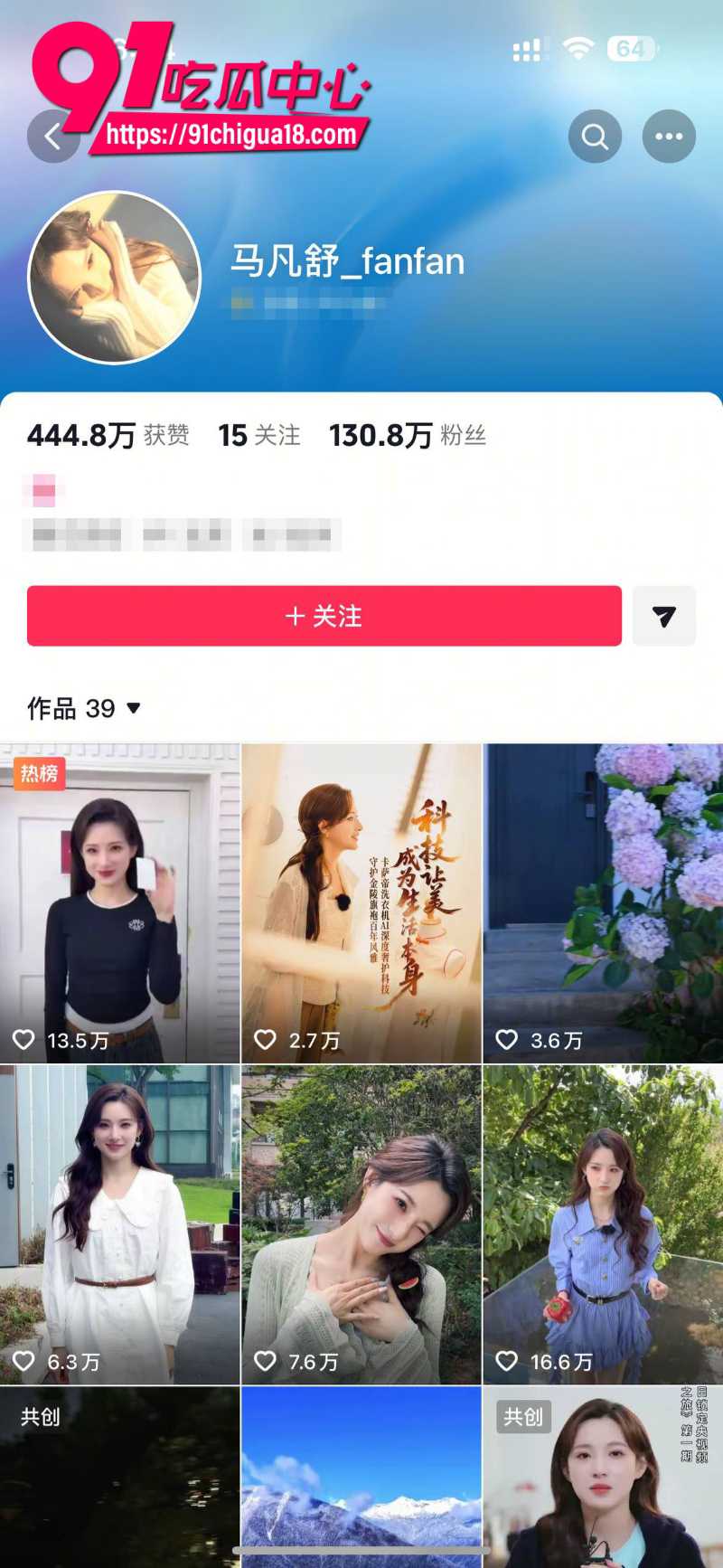 春晚女主持脱衣合集来袭 女主持人马凡舒念观众留言 各种淫语福利 女神变精盆只在你一念之间