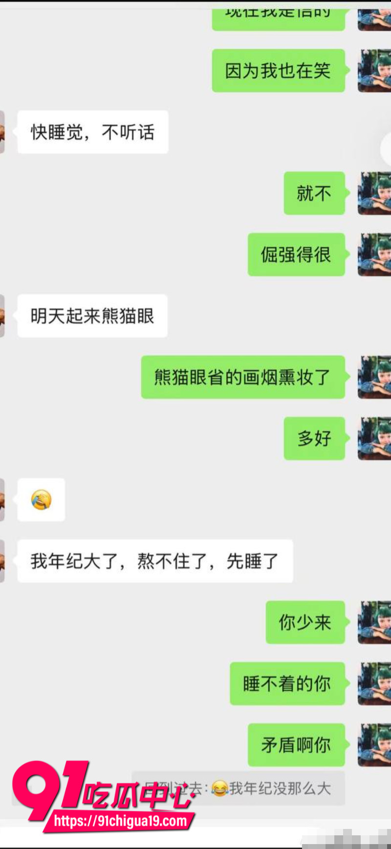 知名歌手薛之谦被前女友李雨桐曝光黑历史36
