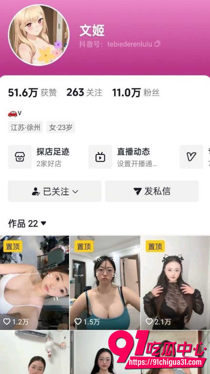 抖音11万粉丝网红文姬 大奶眼镜反差婊 定制口交自慰骑乘视频流出