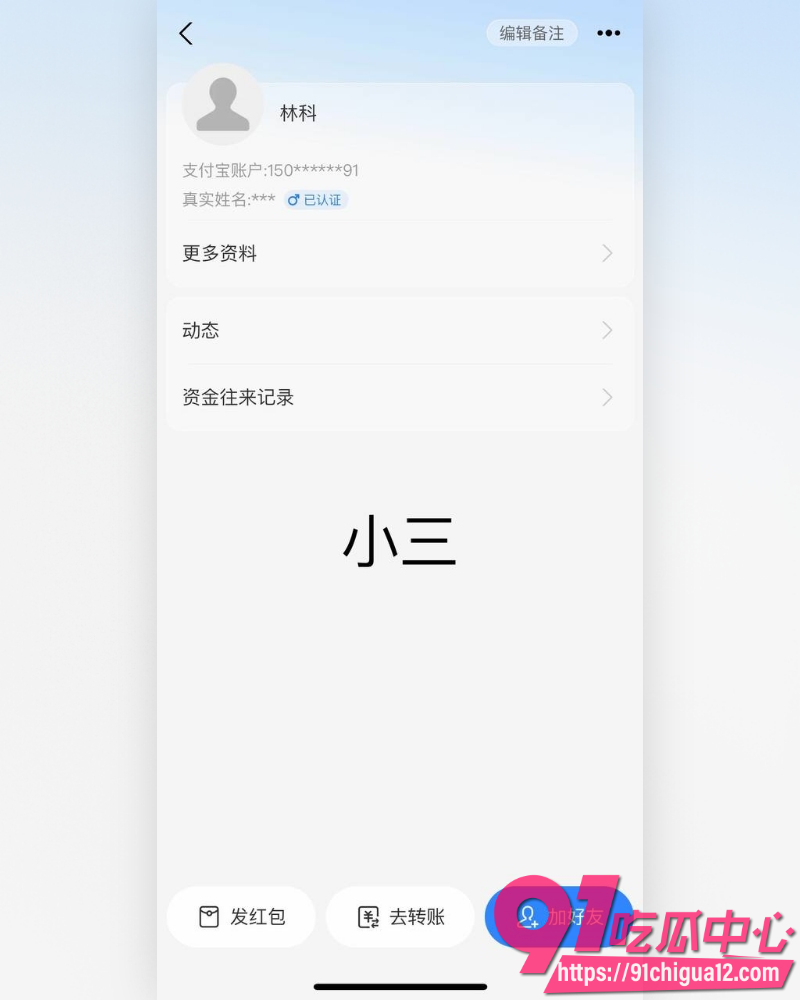 娜姐手撕公职丈夫高飞 13 娜姐手撕公职丈夫高飞 13