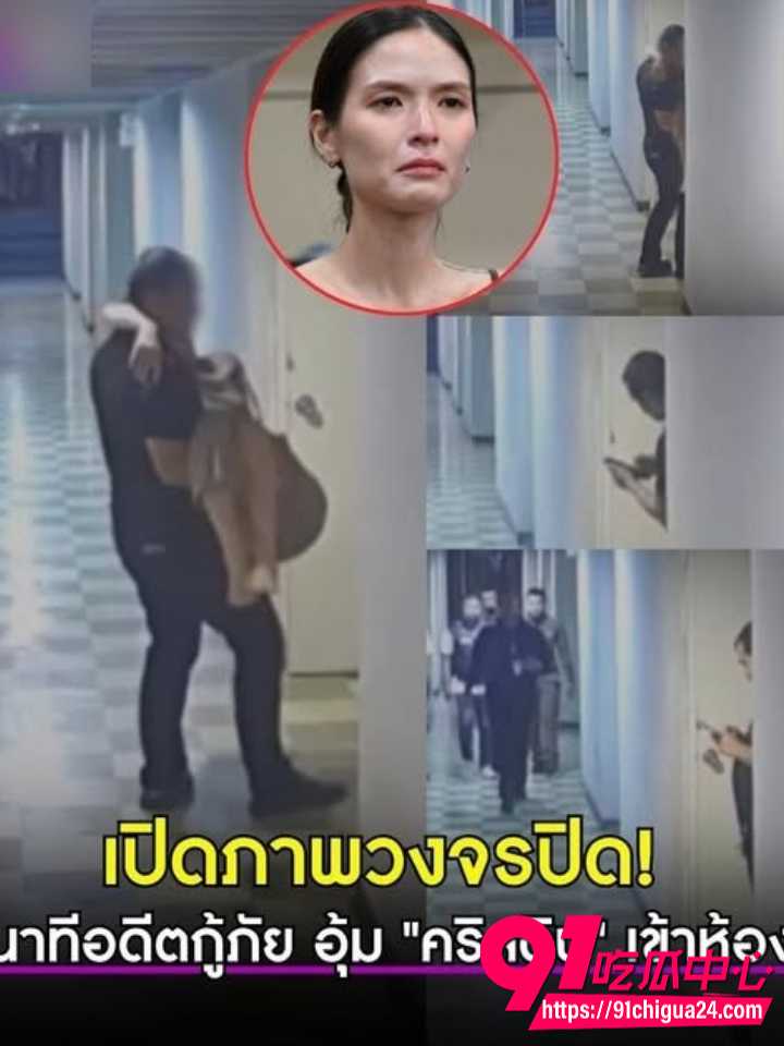 泰国女演员过敏虚弱期间遭前救援人员性侵8 泰国女演员过敏虚弱期间遭前救援人员性侵8