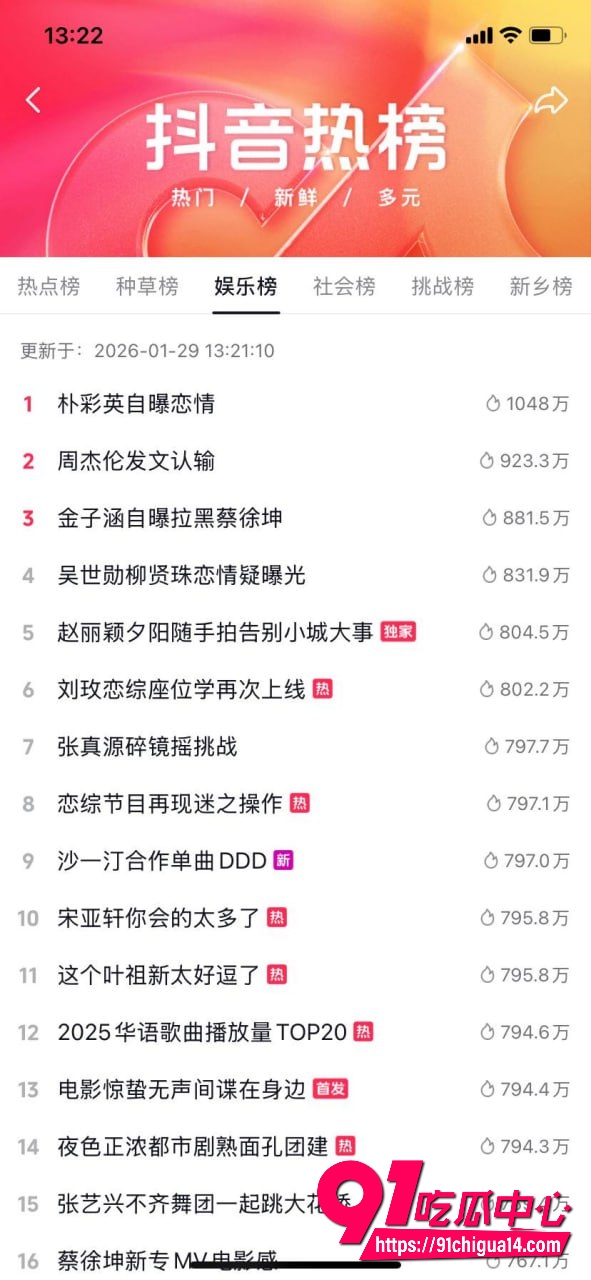 女歌星朴彩英5