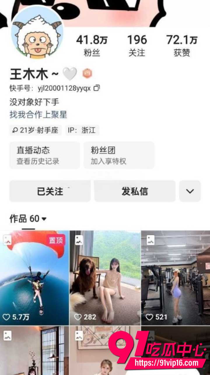 快手网红性感御姐王木木自慰视频流出 火辣身材深V爆乳 揉奶抠穴浪叫高潮 淫荡私密大放送