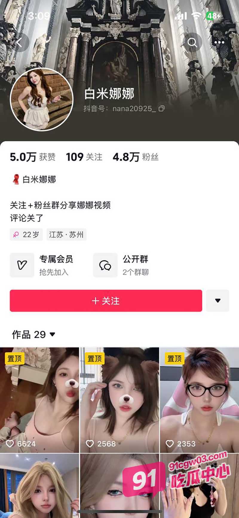 抖音5万粉丝网红白米娜娜 清纯可爱掰穴抠逼 榜一大哥重金定制福利流出！ 配图5
