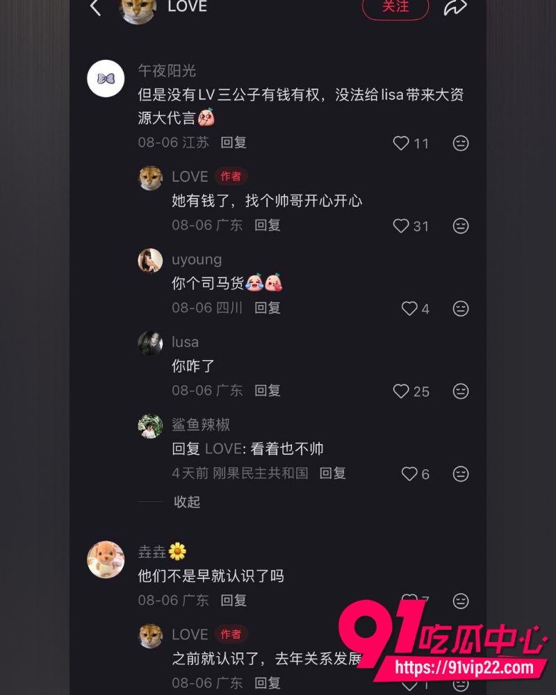 Lisa重磅大瓜 36 Lisa重磅大瓜 36
