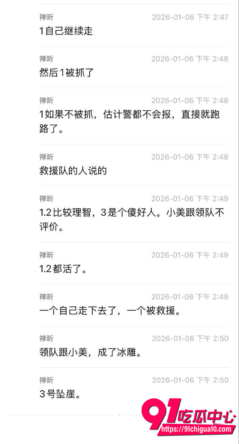 陕西太白山鳌太线 9