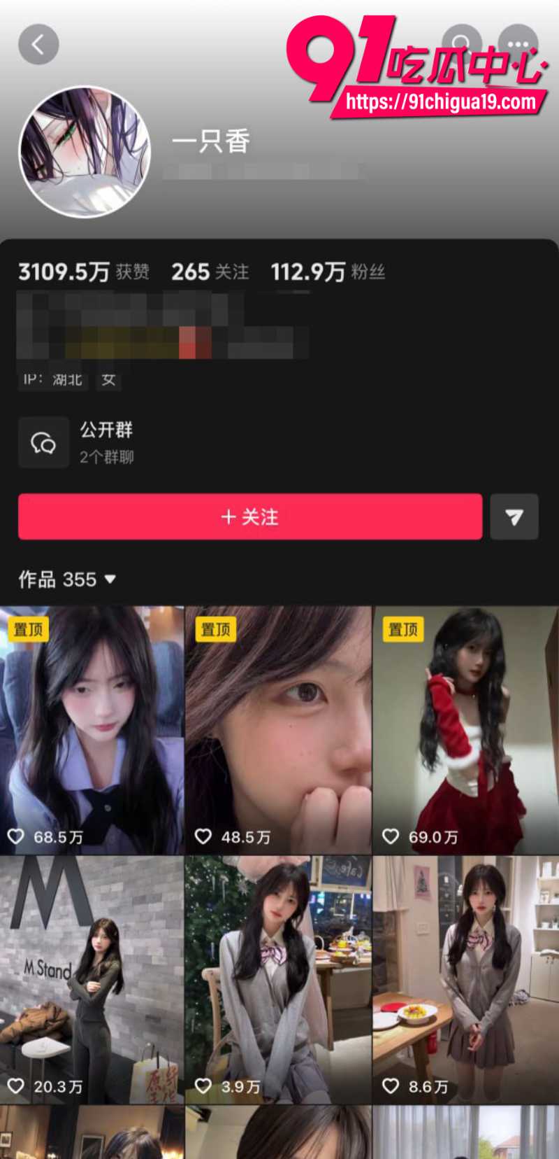 抖音极品女网红一只香给榜一大哥定制骚舞福利1