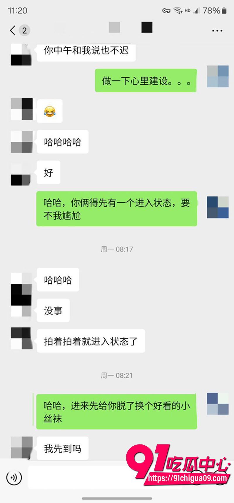 老虎菜 13 老虎菜 13