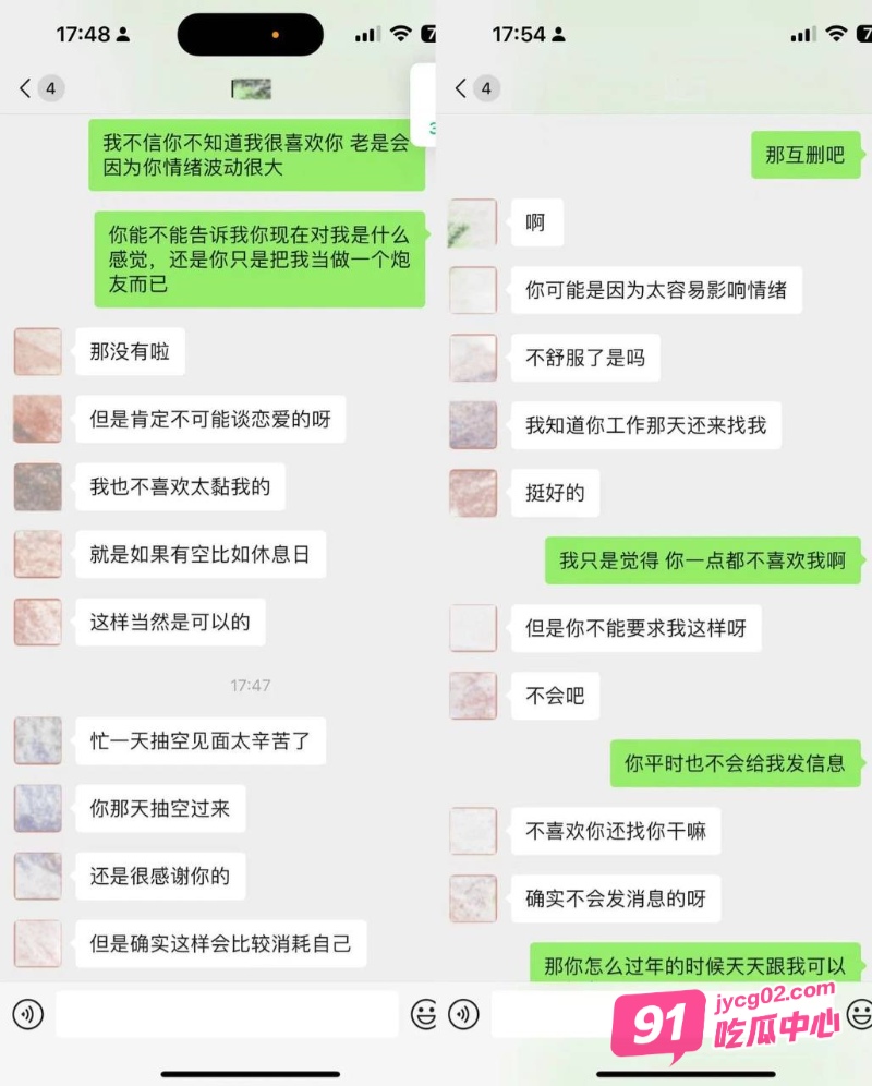 抖音男网红Amant骗炮被曝 超美女主被玩半年等来的是不想恋爱～ 配图6