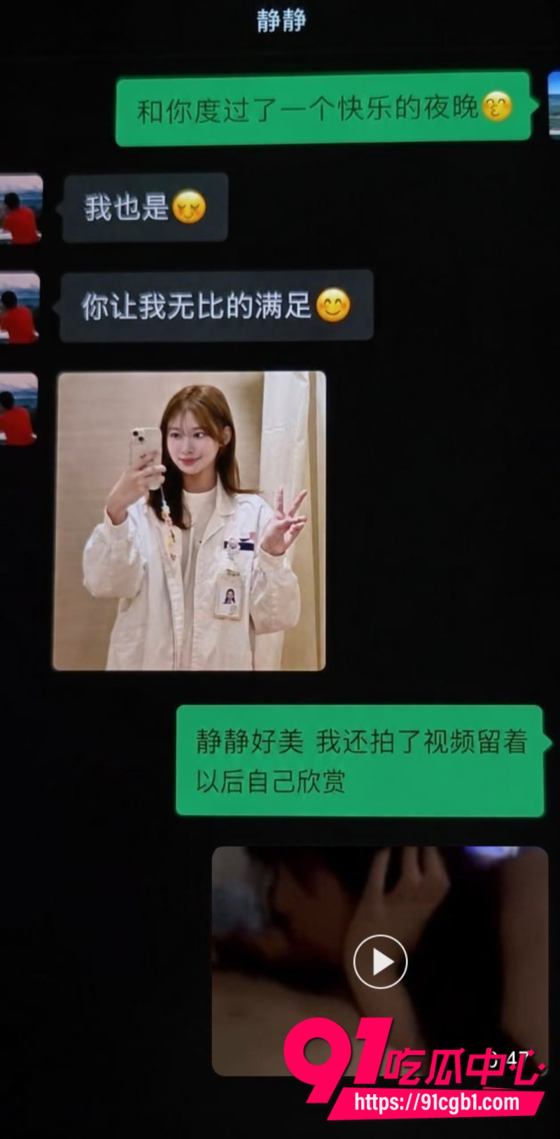 厦门大学附属中山医院医师许靖熠脚踏多条船被女友实名举报到工作单位21