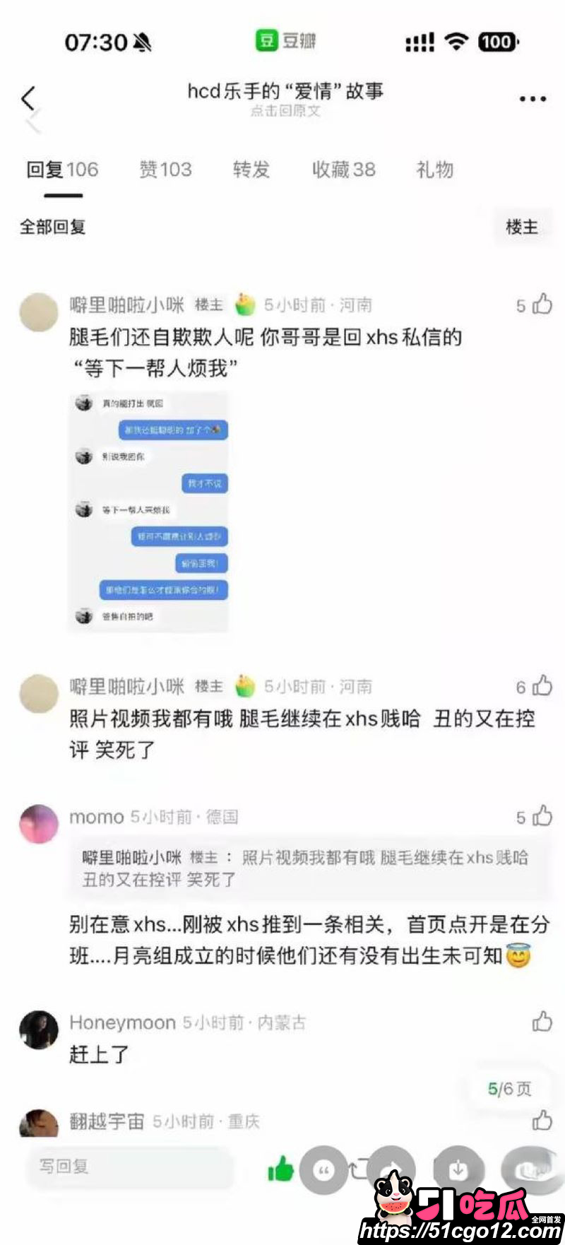 回春丹主唱刘西蒙婚内睡粉实锤 36 回春丹主唱刘西蒙婚内睡粉实锤 36