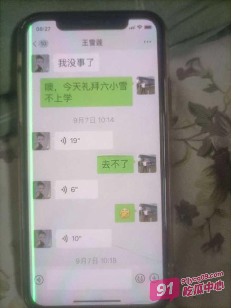 渣男出轨小三王雪莲！原配怒曝聊天记录揭穿狗男女真面目！ 配图7