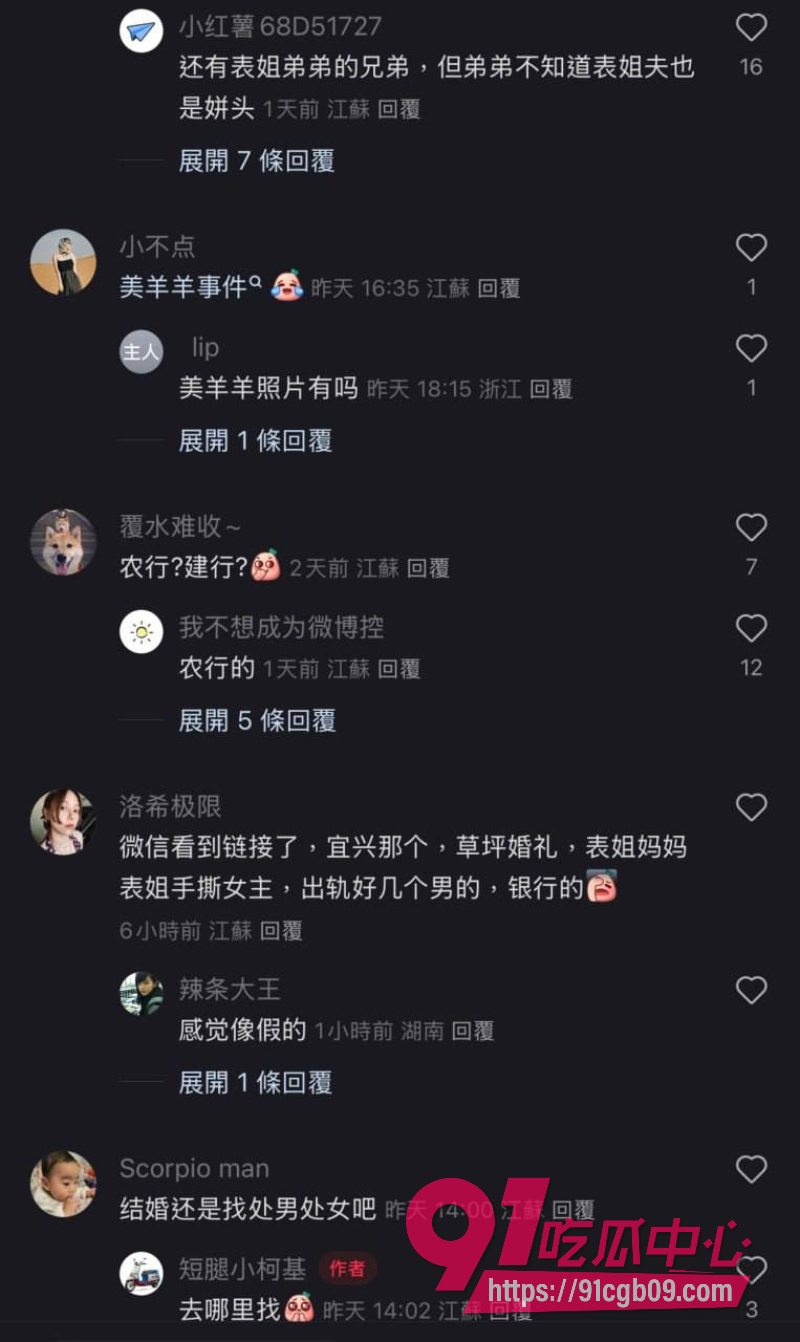 新娘出轨表姐夫16