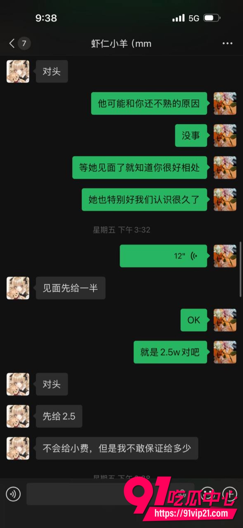 抖音女网红虾仁小羊胆大包天专门给大哥介绍漂亮妹子伴游结果美女接单远赴泰国后彻底失联14