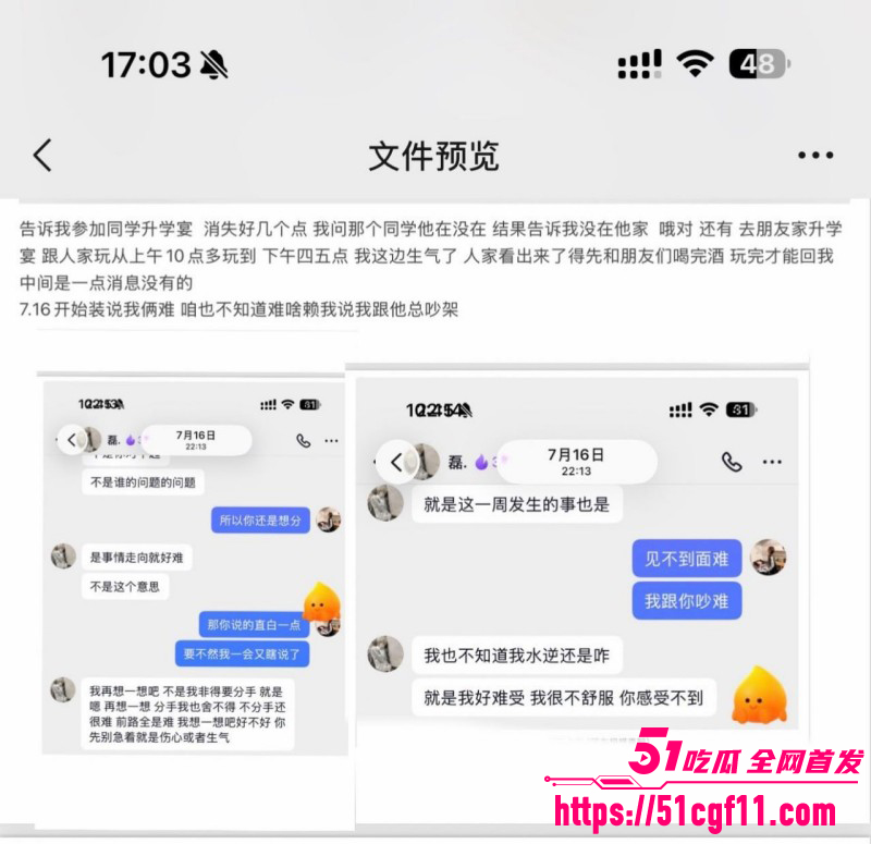 吉林松原渣男出轨原配闺蜜015 吉林松原渣男出轨原配闺蜜015