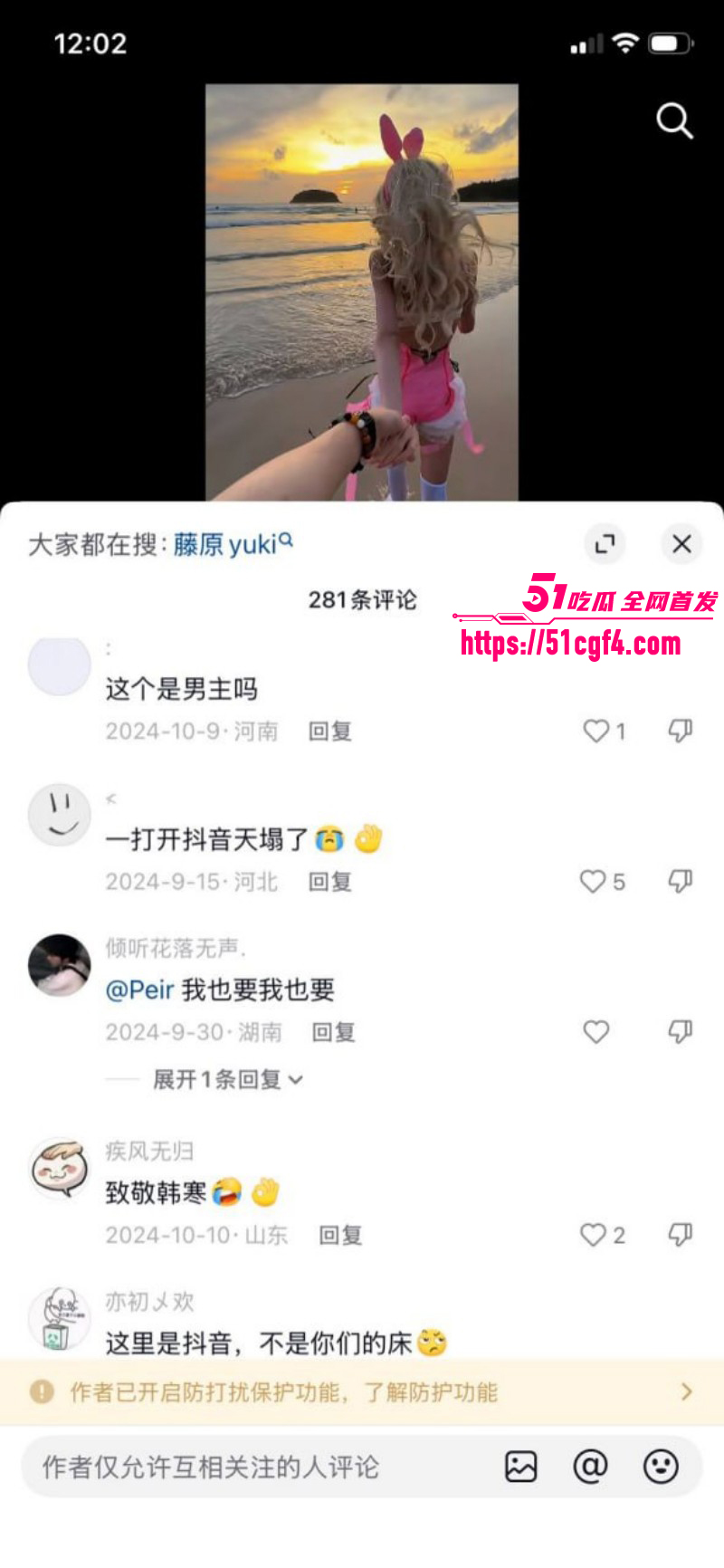 抖音网红藤原yuki与前男友复合018 抖音网红藤原yuki与前男友复合018