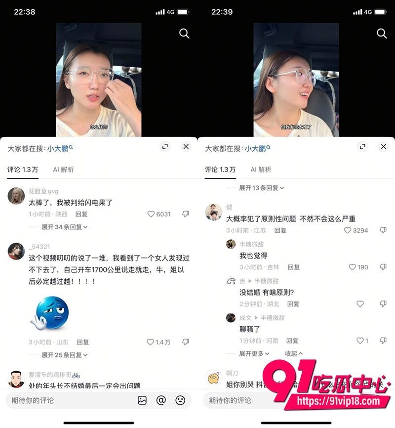 抖音闪电果女王多余的CC 6 抖音闪电果女王多余的CC 6
